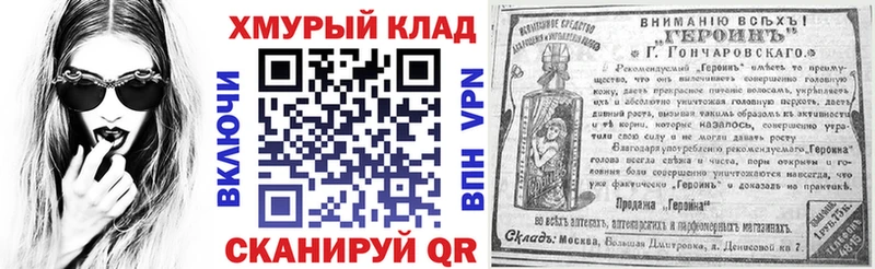 Героин герыч где продают Курильск