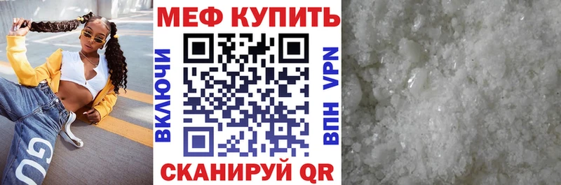 Мефедрон кристаллы Курильск