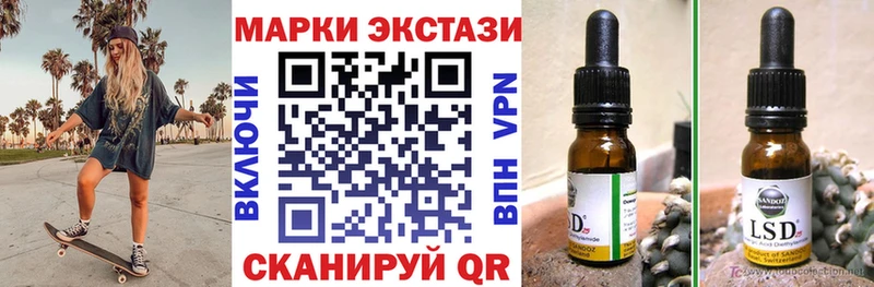 Марки 25I-NBOMe 1,8мг  цены наркотик  Курильск 